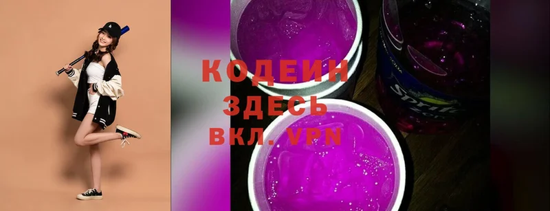 Кодеиновый сироп Lean напиток Lean (лин)  MEGA ссылки  Отрадное  хочу  