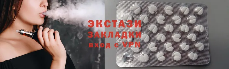 mega ONION  Отрадное  Ecstasy XTC 