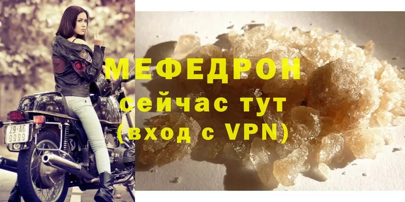 Мефедрон VHQ  Отрадное 